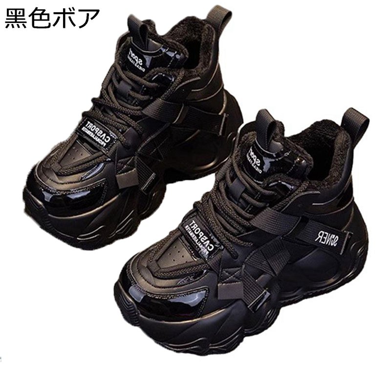 スニーカー 厚底 レディース ボア付き スポーツシューズ 6cm シークレットシューズ 防滑 クッション性 撥水 身長UP 可愛い 軽量 屈曲性 フィット感 おしゃれ ハイキング スポーツ レジャー用 雪用 9,953円