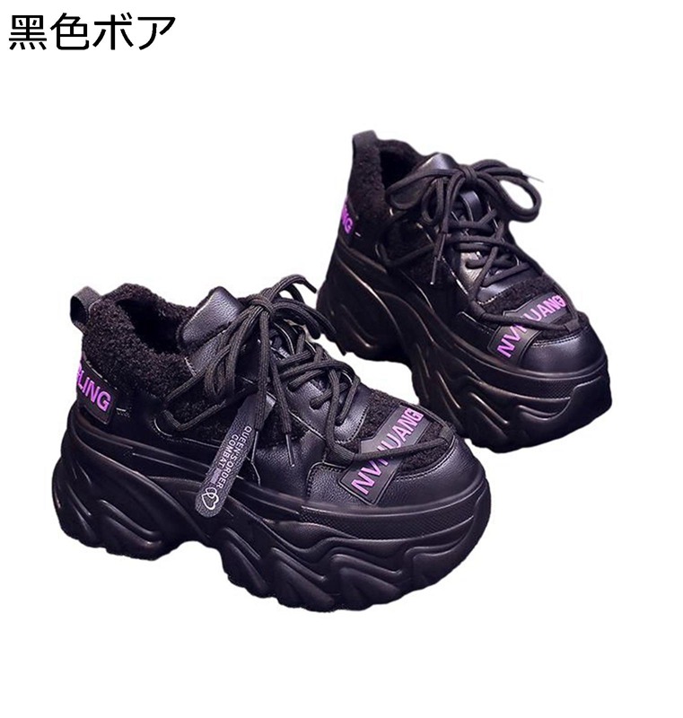 スニーカー 厚底 レディース ボア付き添い人 7.5糎引きあげる スポーツシューズ シークレットシューズ 防滑 たわい無い 雨合羽 背が高い値段でなる靴 軽さ 履き気味合い 歩き分かりやすい 分かりやすい 山歩き 運動競技 余暇用 冬用