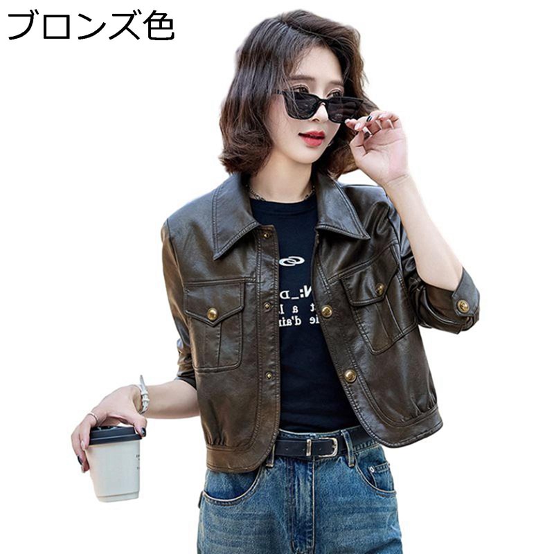 本革 レザージャケット レディース ライダースジャケット 防寒防風 ブルゾン ボタン ポケット ボタン式の袖 折り襟 スリム 長袖 通勤 都市風 細身 秋冬 春 シルエット 女性用 着心地いい