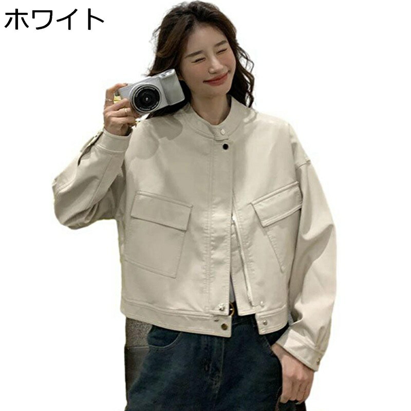 レザージャケット 本革 レディース 革ジャン 防風 防寒 アウター ジップアップ ポケット ボタン式の袖 丸い襟 長袖 ヴィンテージ おしゃれ ゆったり 秋服 春 冬服 シルエット 柔らかさ
