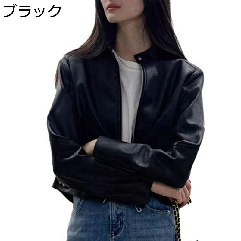 ジャケット レザージャケット ライダースジャケット レディース 長袖 ショート丈 軽い 防寒防風 機関車 ジップアップ ポケット 通勤 おしゃれ 立ち襟 かっこいい スリム ストリート 秋服 春