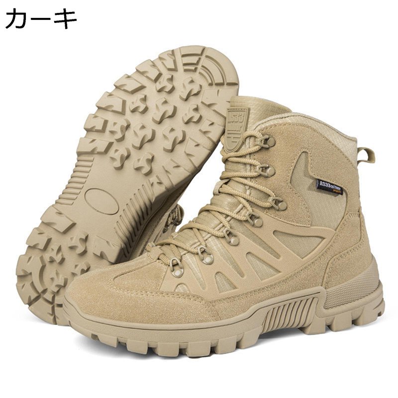 トレッキングシューズ 山登り靴 御機嫌とり捨てる タクティカルブーツ アウトドア ミリタリー 軍用靴 雨合羽 防滑 ぼうぜん自失吸いあげる 軽山登り用シューズ ウォーキング 耐摩耗性 観光旅行 役立つこと性 正規陸軍 兵員 サバゲー 軍モノ