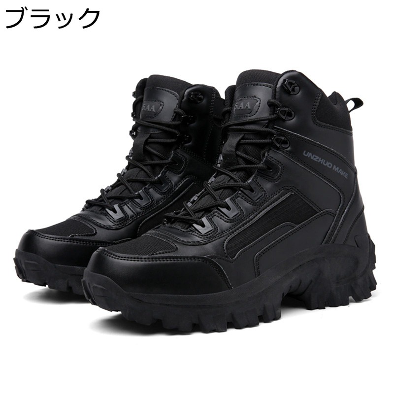 トレッキングシューズ メンズ タクティカルブーツ ミリタリー 山登り靴 アウトドア 山歩きシューズ 御機嫌とり捨てる キャンプシューズ 未経験者 軽さ 軽山登り用シューズ ウォーキング 耐摩耗性 観光旅行