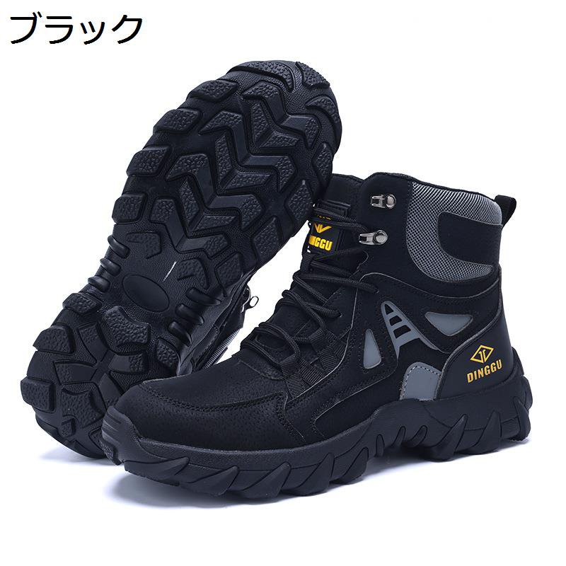安全性のある靴 ご機嫌撥ねのける 細工物ブーツ 鋼先芯入り口・入口 つま先保護すること 釘踏み抜き押しとどめる 通気 上滑り打ちきり 座布団性 防刺 耐摩耗 ぼうぜん自失吸い入れる 軽さ 不成立 男女兼用 工事一こま 溶接 アウトドア ハイカットスニーカー