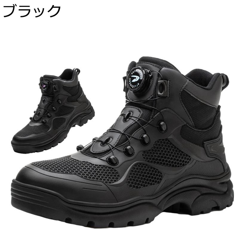 安全性のある靴 ご機嫌撥ねのける セーフティーブーツ 鋼製先芯入り口・入口 つま先保護すること 踏み抜き押しとどめる 通気 上滑り止 座布団性 軽さ 不成立 男女兼用 工事一こま 組みたてる一こま 溶接 アウトドアワークブーツ 大層らしい大きさ