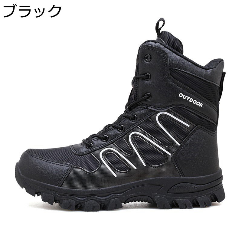 ミリタリーブーツ 軍用靴 メンズ 山歩きシューズ トレッキング 山登り靴 アウトドアシューズ 御機嫌とり捨てる 防滑 雨合羽 幅ひろい スニーカー サバゲー タクティカル 武装戦闘 ジャングル アウトドア 軍モノ