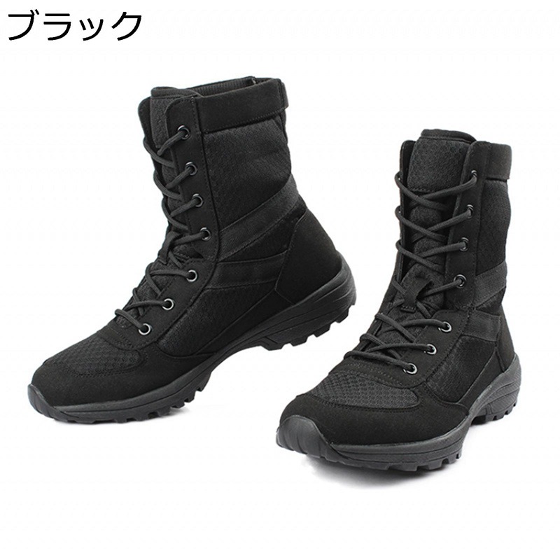 コンバットブーツ ミリタリーブーツ 軍用靴 タクティカル ブーツ アウトドア 山歩きシューズ メンズ トレッキングシューズ 防滑 衝登山靴 御機嫌取りすてる 軽さ 通気 春夏 ウォーキング 耐摩耗性