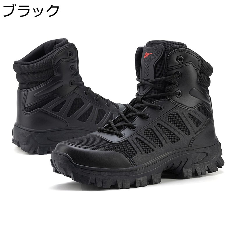 トレッキングシューズ ハイカット メンズ 初心者 登山靴 ハイキングシューズ アウトドア キャンプ 滑り止 耐摩耗性 幅広 スニーカー ウォーキング 軽量 通気性 遠足 クライミング アーミー 軍隊