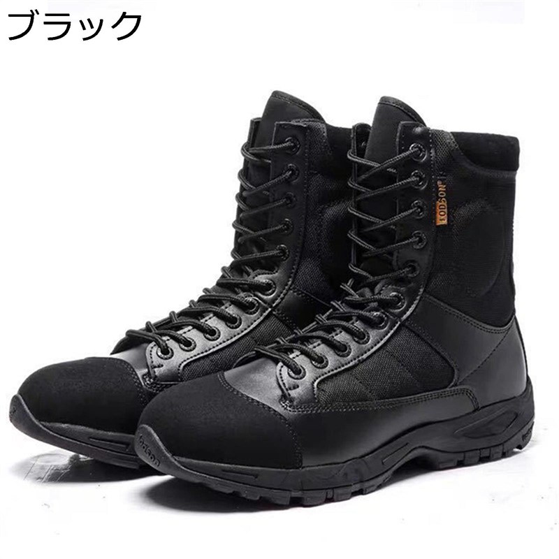 トレッキングシューズ メンズ 打つことブーツ 山歩きシューズ ご機嫌撥ねのける アウトドア ぶつかり合う押しとどめる 山登り靴 厚底 難民キャンプ 通気 上滑り打ちきり 軽山登り用シューズ 耐摩耗性 慰安旅行 タクティカルブーツ