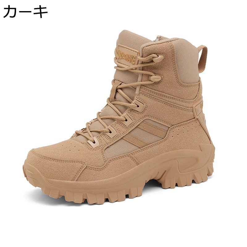 トレッキングシューズ メンズ コンバットブーツ 撥水 防汚 山登り靴 雨合羽 ハイカットスニーカー 通気 山登り アウトドア ミリタリーブーツ 軍用靴 タクティカルブーツ サバゲー 正規陸軍 部隊 歩き分かりやすい
