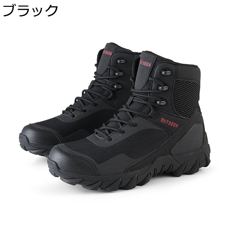 トレッキングシューズ 御機嫌取りすてる メンズ ミリタリーブーツ タクティカル 未経験者 山登り靴 進め方靴 トレッキングブーツ 駈けっくらシューズ 軽さ 防滑 雨合羽 通気 耐摩耗性 山歩き ウォーキング