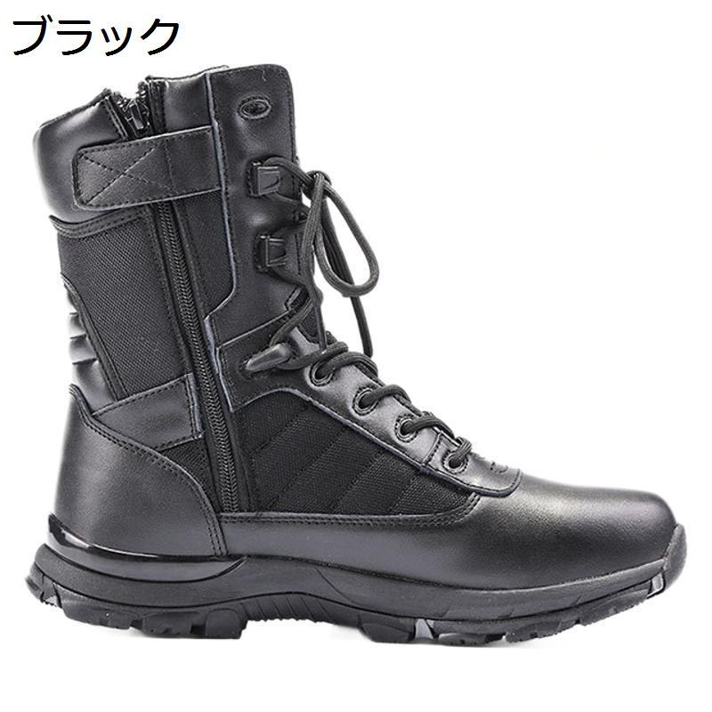 新型 タクティカルブーツ ジャングルブーツ ミリタリーブーツ メンズ 軍靴 コンバットブーツ 山歩き アウトドアシューズ 雨合羽 防滑 通気性 耐磨耗 側面ファスナー 打つことブーツ クライミング サバゲー