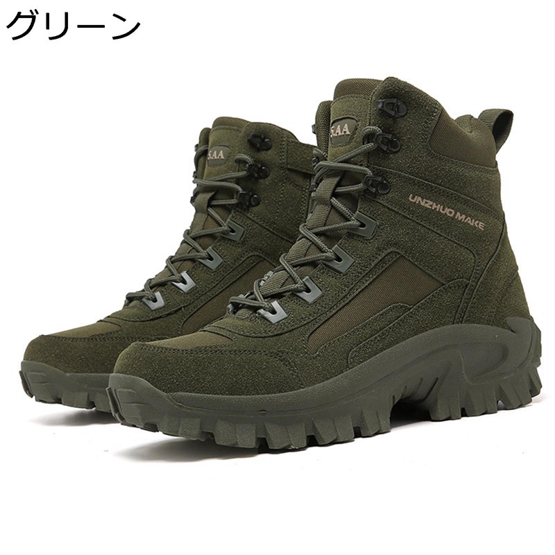 ンバットブーツ アウトドア ミリタリーブーツ 軍用靴 タクティカル ブーツ 乾荒原靴 メンズ トレッキングシューズ 防滑 山登り靴 山歩きシューズ ご機嫌撥ねのける 軽さ 通気 耐摩耗性 クライミング