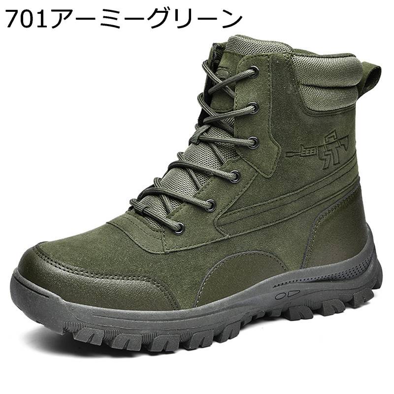 ミリタリーブーツ タクティカル メンズ 生き残ること取り組みなど ジャングルブーツ やり方靴 トレッキングシューズ 御機嫌とり捨てる 山登り靴 山歩き ミリタリーブーツ 難民キャンプ 軽さ 耐磨耗 打つことブーツ