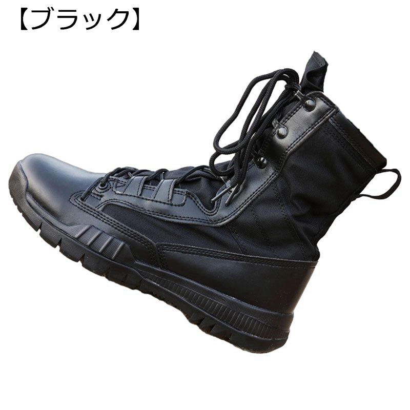 タクティカルブーツ コンバットブーツ 遊撃手ブーツ ミリタリー メンズ サバゲー 軍モノ 山歩きシューズ トレッキングブーツ アウトドア 難民キャンプ 慰安旅行 山登りブーツ やり方 男女兼用 通気 軽さ