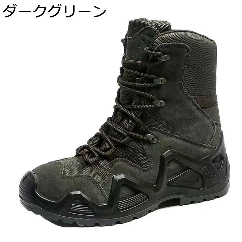 コンバットブーツ ミリタリーブーツ 軍用靴 タクティカル ブーツ 乾荒原靴 サバゲー 軍モノ トレッキングシューズ メンズ アウトドア 防滑 通気 山登り靴 耐磨耗 打つことブーツ クライミング 慰安旅行 難民キャンプ