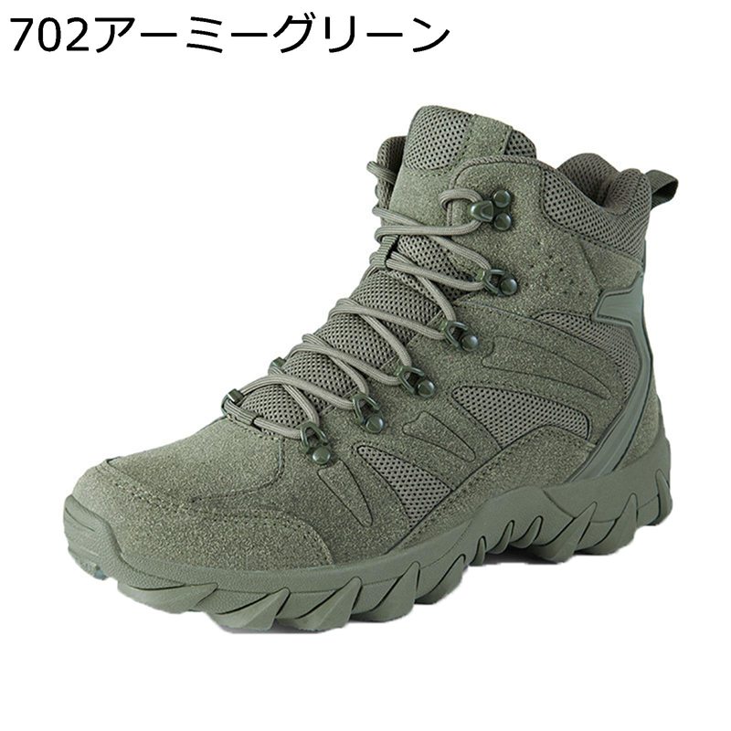 タクティカルブーツ コンバットブーツ ミリタリー メンズ サバゲー 軍モノ アウトドア 打つことブーツ トレッキングシューズ 御機嫌とり捨てる 山登り靴 山歩き 難民キャンプ 軽さ 通気 防滑 耐磨耗 ぼうぜん自失吸いあげる