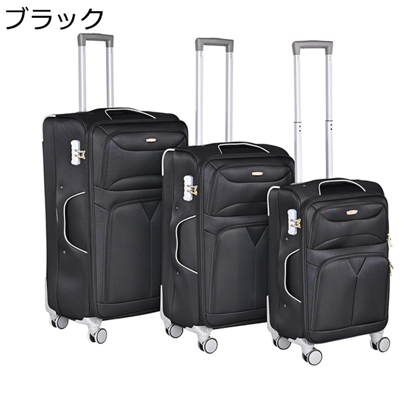 スーツケース 旅行ケース 機内持ち込み可 大容量 キャリーケース ソフトタイプ 防水加工 耐荷重 キャリーバッグ 拡張式 ダブルキャスター 360度回転 拡張可 盗難防止 引越し 出張/修学旅行