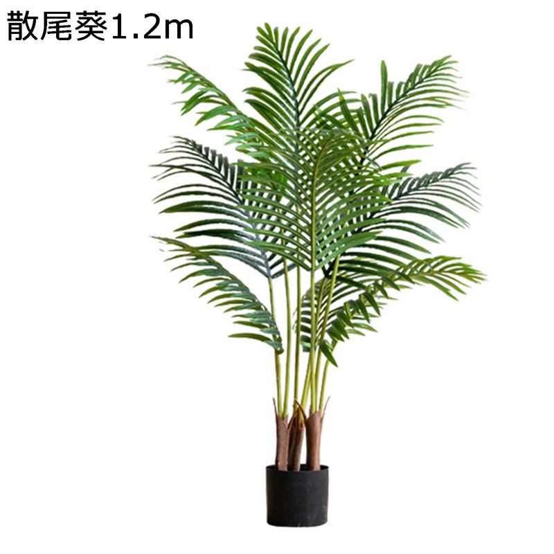 フェイクグリーン 熱帯のヤシの木 インテリア リアル わらのかご付き 人工観葉植物 観葉植物 人工葉っぱ 人工植物装飾 シンプル オフィス 室内 水やり不要 害虫駆除不要 鉢付き 植木 オフィス 室内 インテリア