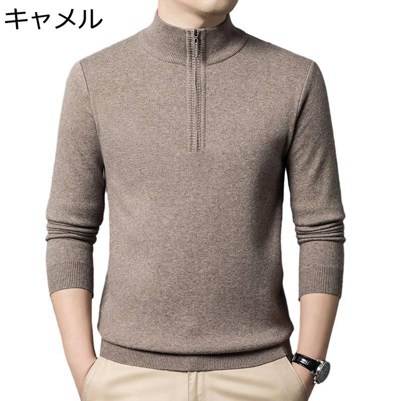 大きいサイズ メンズ ニットセーター 長袖 プルオーバー 厚手 韓国ファッション ハーフジップ カジュアル 立ち襟 防寒 防風 リブ編み 男性用 ビジネス 紳士 オフィス お出掛け プレゼント