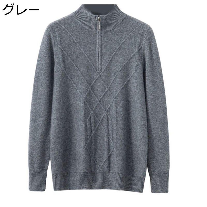 ニットセーター メンズ 長袖 プルオーバー ハーフジップ 厚手 ファッション 春秋 冬服 ゆったり おしゃれ やわらかい コーディネート 日常着用 若者 オフィス 旅行 普段着 お出掛け