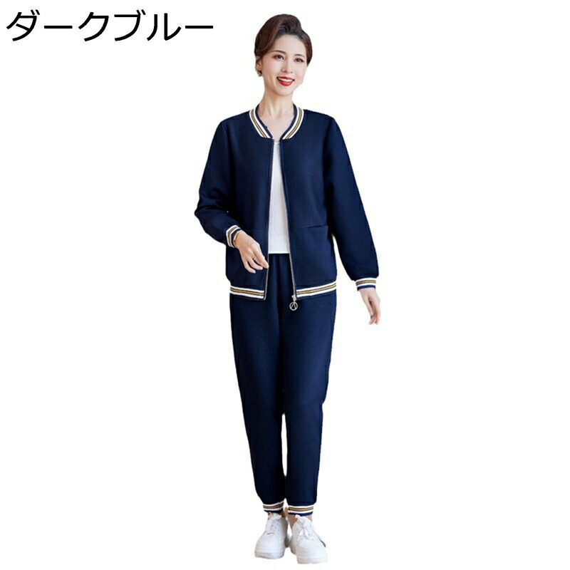 カジュアルジャケット ジャージセットアップ シニアファッション 洋服 丸首 大きいサイズ スウェット ズボン 運動着 レディース 春秋 婦人用 母の日 お誕生日プレゼント スポーツウェア トレーニング 6,882円