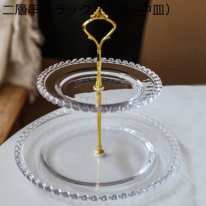 西洋菓子照明ランプ 乾荒原仕合わせ 御菓子皿 3層 2層 硝子 澄み切った 西洋菓子見せびらかす台 飾りつけ 食器 乾荒原照明ランプ パウダーコンパクト フルーツ 愛くるしい 生まれ落ちる日 華燭の典 ご雑作 養護ホーム プラッターラック