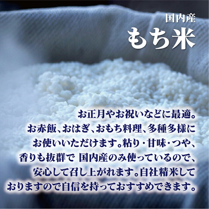 市場 もち米 2kg 送料無料 令和三年産 国内産もち米