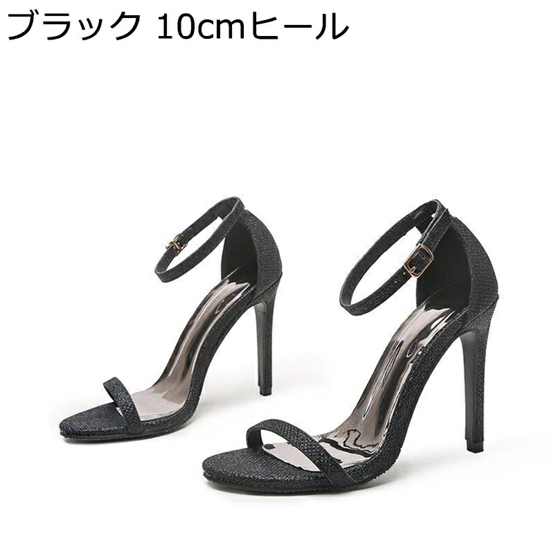小さいサイズ サンダル レディース オープントゥ ピンヒール ハイヒール 細い アンクルストラップ ハイヒール ファッション 春夏秋 PU イベント 舞台 披露宴 パーディー セクシー 衣装