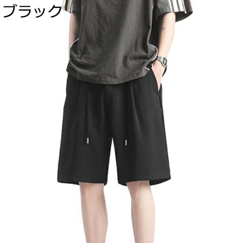 カジュアル 半ズボン ショーパン おしゃれ メンズ ショートパンツ 夏服 ショーツ 無地 涼しい 着心地が良い 通気 ルーズフィット おおきいサイズ ウエストゴム 五分丈 普段着 学園祭 遠出