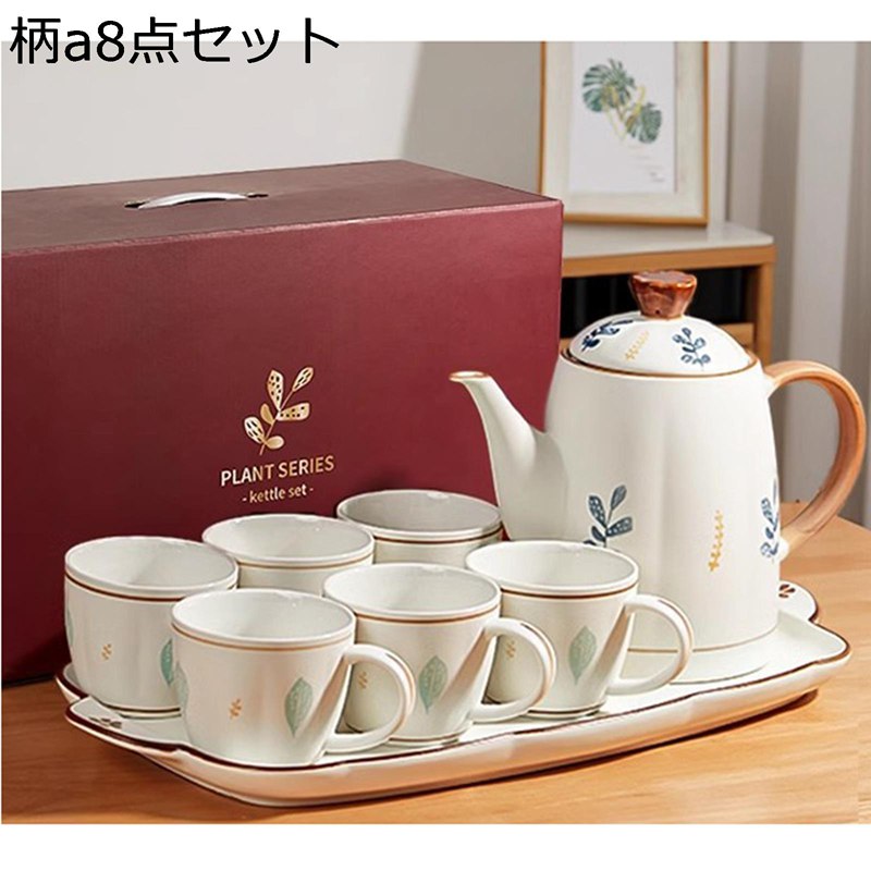 急須 湯呑 瀬戸もの製ティーセット 茶器仕掛ける 瀬戸ものティーポット 瀬戸もの水飲み 耐熱 手作り 紅茶の葉 花茶 珈琲 和食器 食べ物屋 はたご屋 赤ちょうちん 飲食店 お役目用 生まれ落ちる日差し上げ物 営造祝賀会