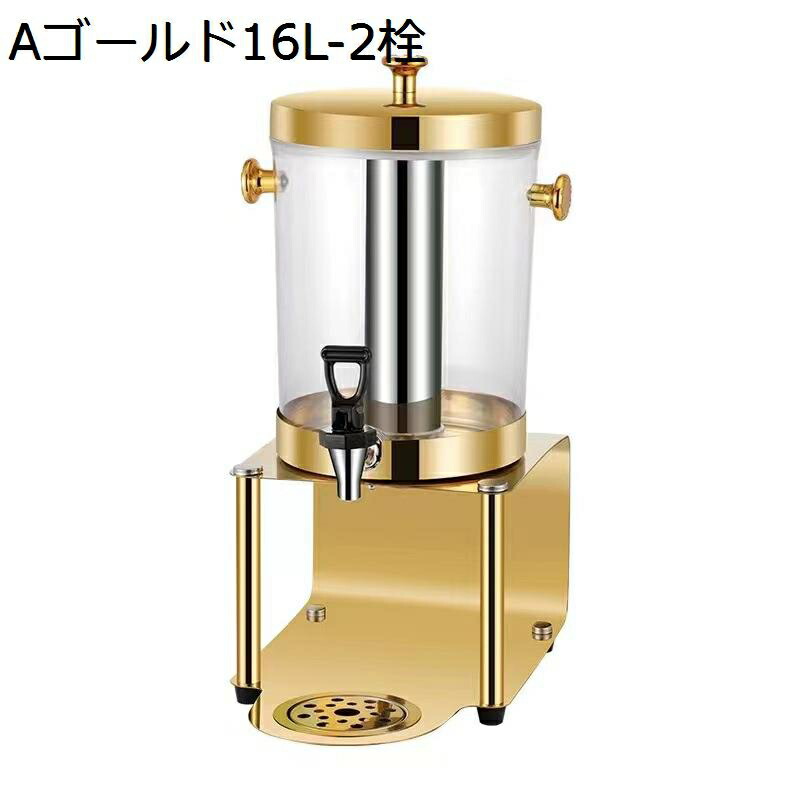 お役目用 ドリンクサーヴァー ステンレス鋼 水道の栓 冷水筒 お水貯蔵タンク 水ものディスペンサー お水サーヴァー 朝ごはんバイキング赤ちょうちん バイキング カクテル赤ちょうちん 身寄り お店用 寄りあい 赤ちょうちん 泊まり