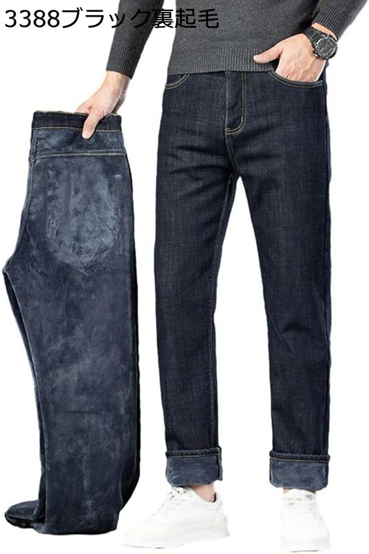 ジーンズ 裏起毛 メンズ デニムパンツ ストレート 大きいサイズ 秋冬 厚手 裏ボア 細身 保温 シンプル Ｇパン ビジネスカジュアル ストレッチ 前開きジッパー ウォッシュ加工 紳士 暖パン 防寒