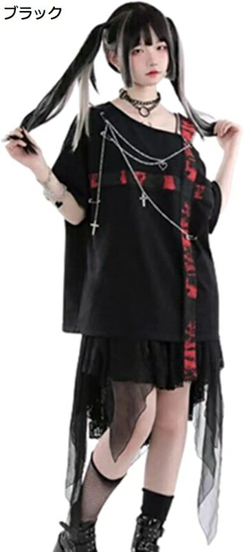 Tシャツ レディース 半袖シャツ アンシンメトリー オフショルダー ゆったり チェイン付き 大きいサイズ 夏着 暗黒 病み可愛い 地雷系 原宿風 パンク系 ゴシック ヒップポップ 街着 トップス 上着 赤黒