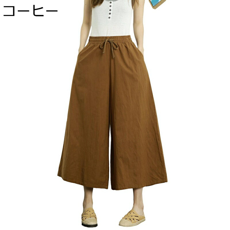 キュロットパンツ ワイドパンツ レディース 綿麻 リネンパンツ ガウチョ 7分丈 涼しい おしゃれ ハイウエスト ストレート 美脚 韓国風 aライン 極太 バギーパンツ 無地 大きいサイズ