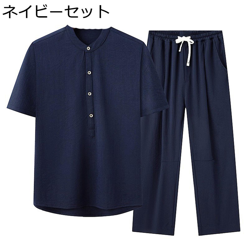 チャイナ服 綿麻シャツ メンズ 6xl ボタンダウン ロングパンツ 2点セット 大きめ 夏 半袖 立ち襟 オーバーサイズ tシャツ チャイナ服 唐装 漢服 薄手 軽量 肌触り良い カジュアル 普段使い デイリー バカンス