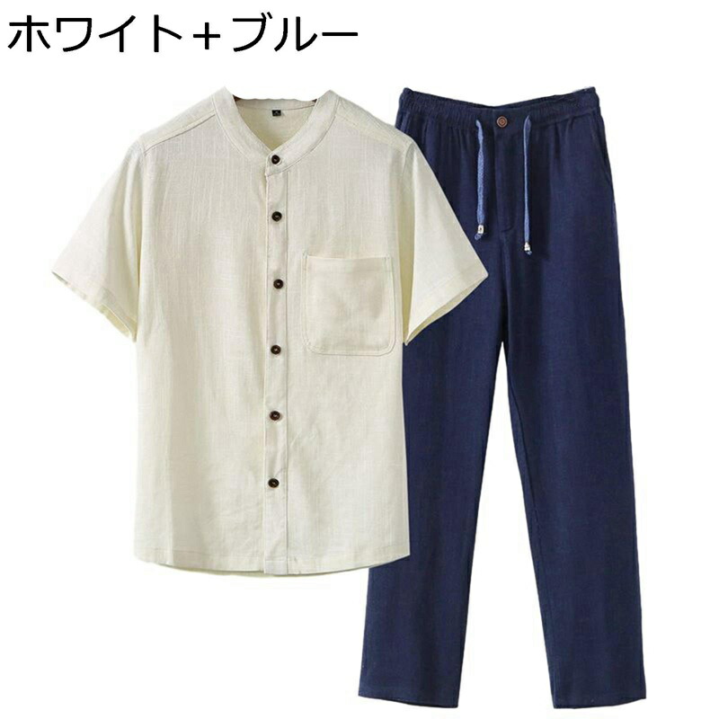 チャイナ服 唐装 上下セット M-5XL メンズ シャツ 2点セット 中華風ボタン 無地 綿麻シャツ 涼しい さらさら 上下セット リネンシャツ 半袖シャツ 武術シャツ 唐装 功夫服 秋服 開襟シャツ チャイナ服 演舞 練習用