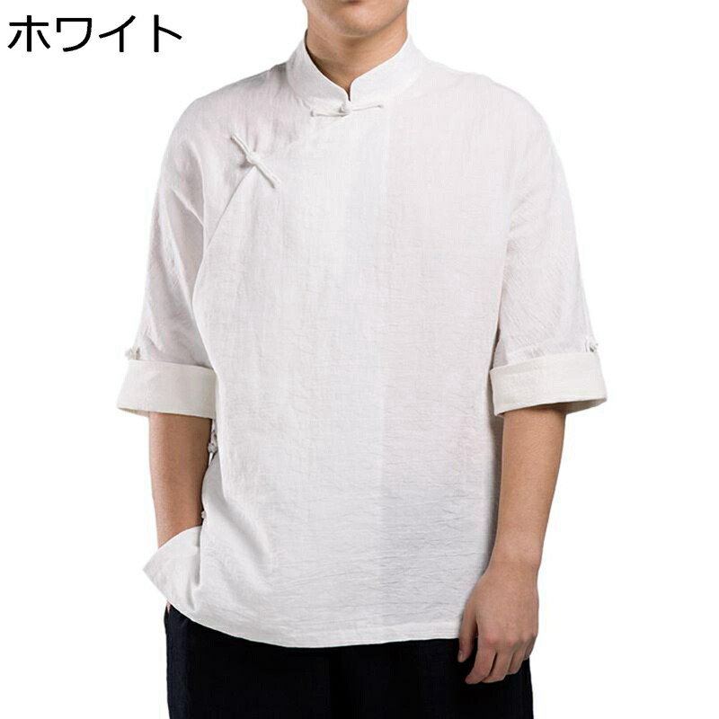 メンズ シャツ 無地 9分袖 中華風 唐装 涼しい さらさら 大きいサイズ 綿麻 リネンシャツ 無地 斜めポタン 春夏 秋 チャイナボタン 着心地いい 復古 カンフー服 太極拳服 武術 通勤 通学 散歩 コスチューム 表演服