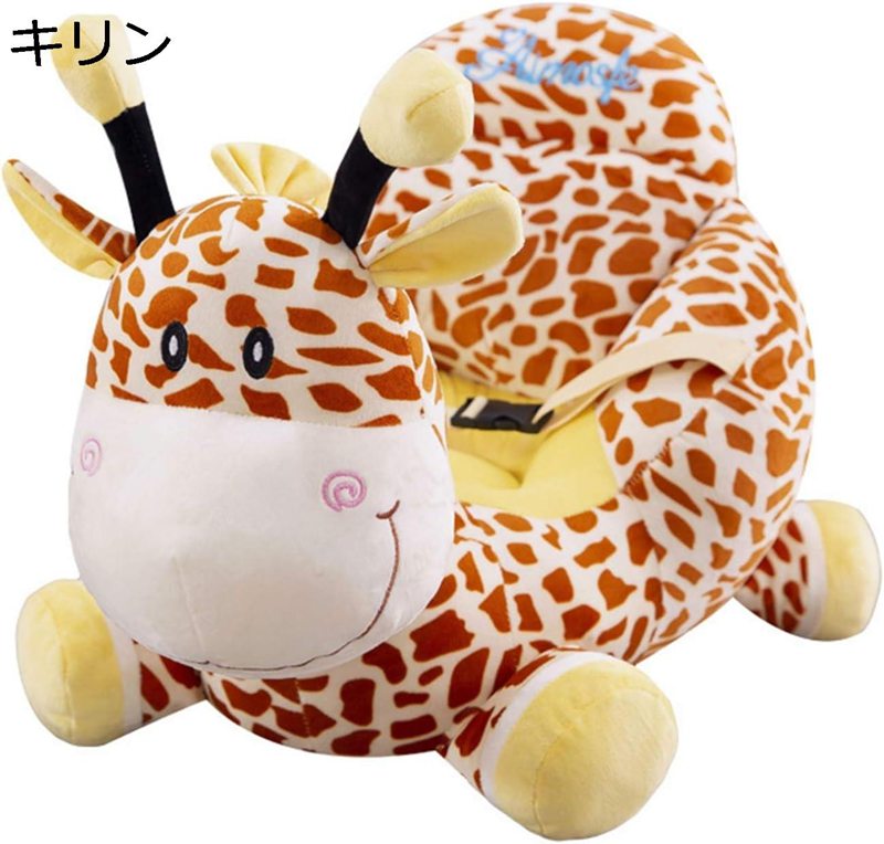 クマベビーソファー ペンギン お座りチェア 動物 ぬいぐるみ 可愛い お食事チェア 赤ちゃん ローチェア 幼児椅子 子供用 クッション お座り練習 栗鼠 固定ベルト付 転ん防止 ふわふわ 低反発 50cm