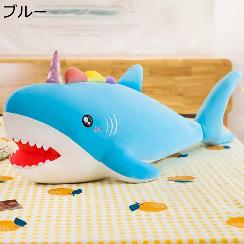 鮫 サメ縫い包み ユニコーン 抱きまくら 巨大 海洋動物 抱き枕 可愛い おもちゃ ビッグサイズ 60-160cm 萌え萌え ふわふわ 柔らかい 癒し系 お祝い プレゼント サプライズ ベッドルーム オフィス 居眠り クリスマス 子供