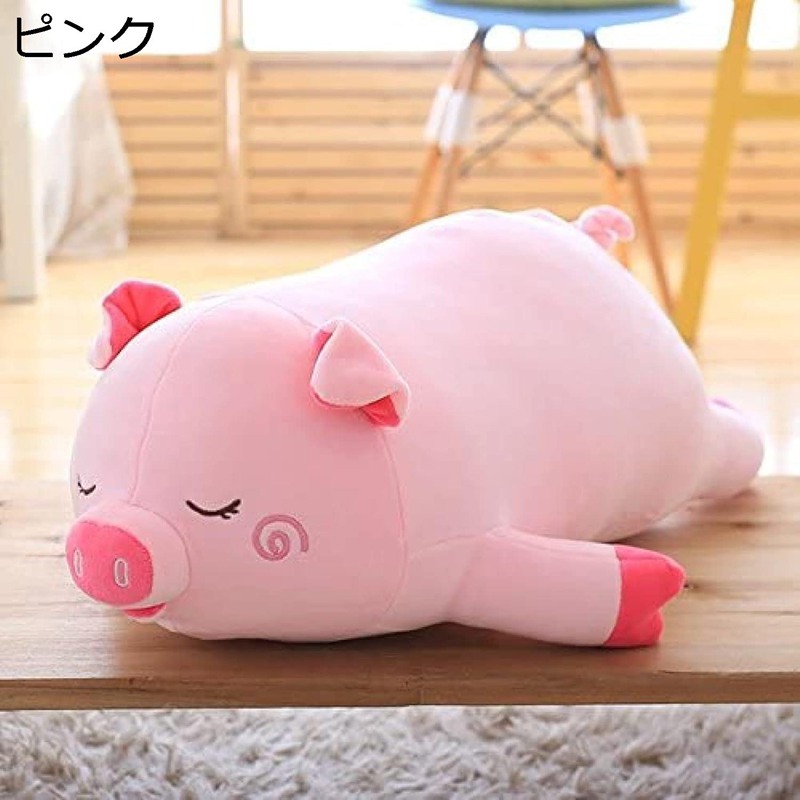 ブタ だきまくら ぬいぐるみ 特大 豚 大きいぶた 抱き枕 プレゼント/ふわふわぬいぐるみ 抱き枕 柔らかい ふわふわ 子供 恋人 お誕生日 記念日 プレゼント