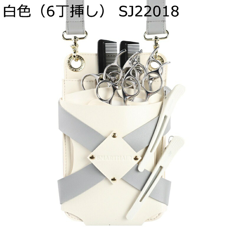 シザーケース シザーポーチ 美容師 トリミング トリマー用 6丁 本革 ハサミバッグ プロ仕様 ハサミ収納 クロスベルト 大容量 ポーチ シザー入れ取り外し可能 ストラップ付き 男女兼用 スタイリッシュ|お米の米道 店
