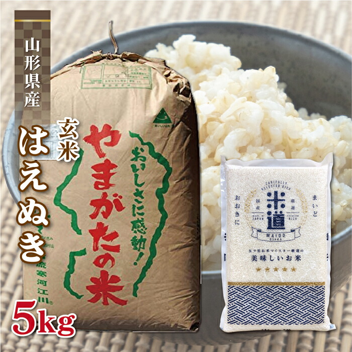 白米　はえぬき　10kg(5kg×2袋) はえぬき 令和6年 米 10kg 山形県産 5kg×2袋 白米 精米 : 阿部