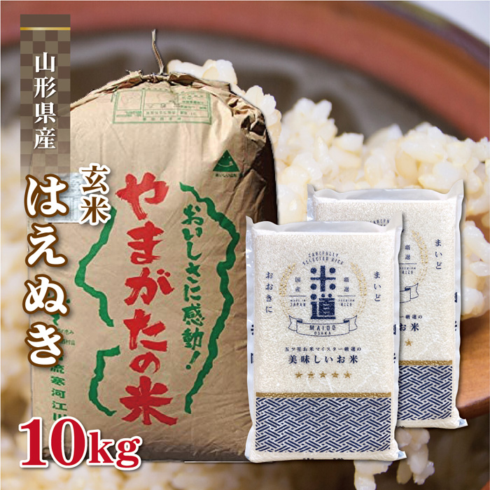 上品】 玄米 10kg コシヒカリ 新米 埼玉県産 令和4年産 送料無料 米 10キロ