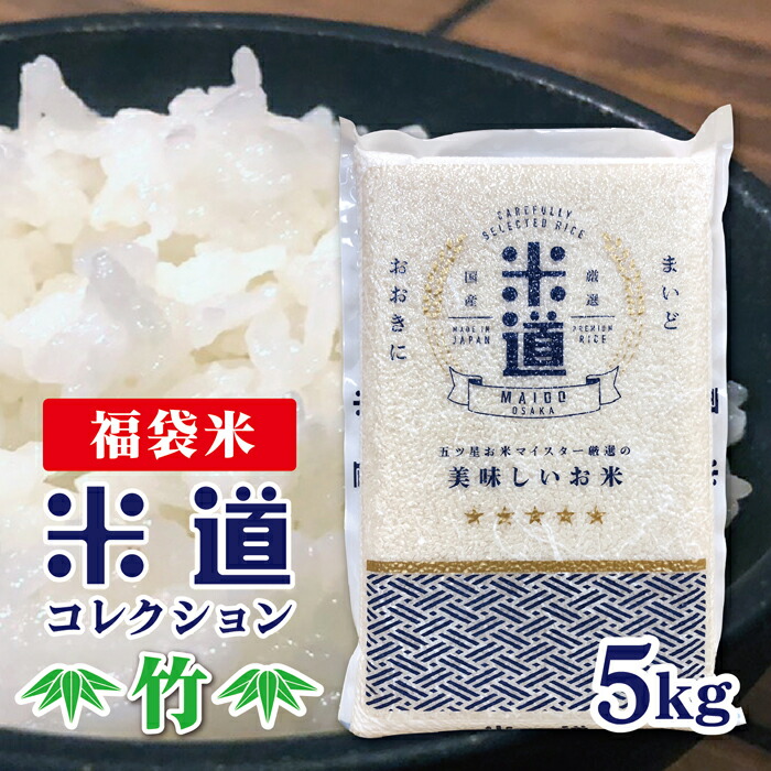 楽天市場】米 10kg 送料無料 白米 いちほまれ 5kg×2 令和三年産 福井県産 特Ａ 10キロ お米 玄米 ごはん 一等米 単一原料米 分付き米対応可  保存食 真空パック 高級 保存米 : お米の米道 楽天市場店