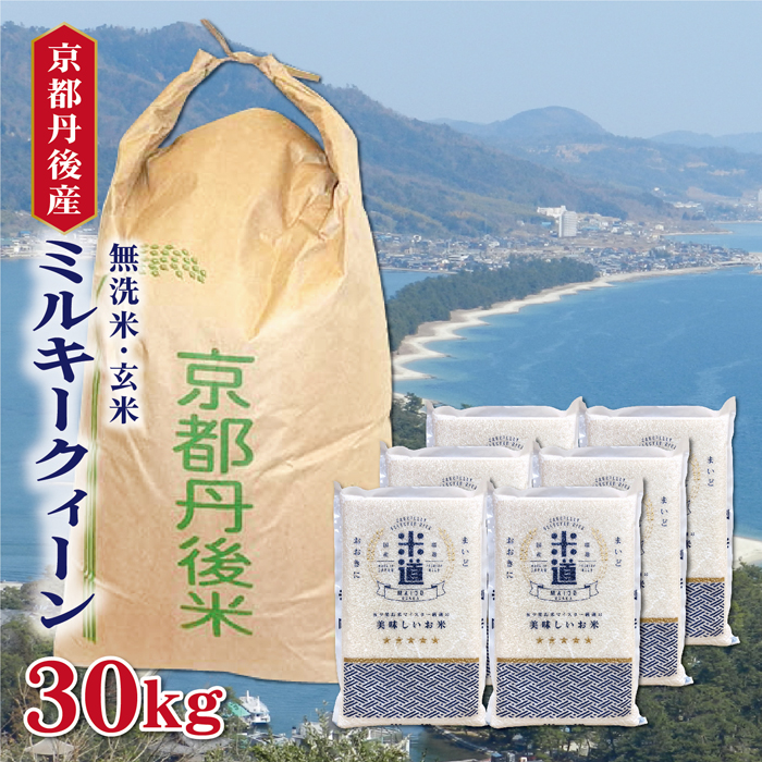 楽天市場】米 10kg 送料無料 白米 無洗米 ミルキークィーン 5kg×2 無