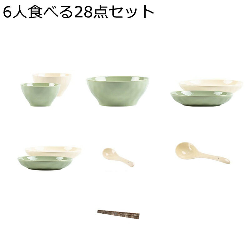 食器セット 碗 皿 4人食 6人 8人 10人 ベージュ グリーン 北欧風 方形 円形 スプーン お箸 杓 魚皿 調味料皿 小皿 和菓子 小鉢 プレート ボウル 汁碗 おしゃれ 陶器 電子レンジ・食洗機対応