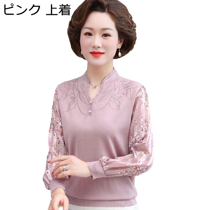 Tシャツ 長袖 梅花柄 レディースシャツ 立ち襟 上下セット お母さん 中高年 プルオーバー 花柄刺繍 春秋着 大きいサイズ ママシャツ おしゃれ カジュアル 着痩せ 快適 柔らかい 羽織り