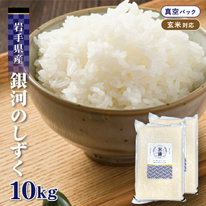 楽天市場】【令和六年産】 新潟県産 みずほの輝き 10kg (5kg×2袋