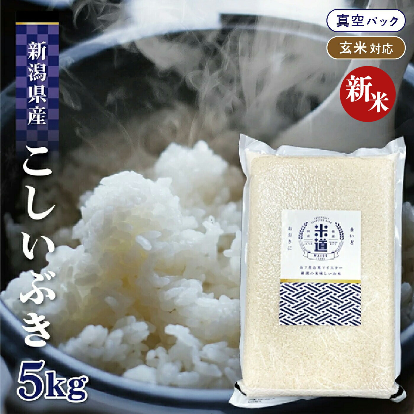 niigata_koshihikari.jpg niigata_koshihikari.jpg